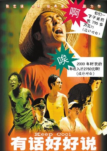 巩俐张艺谋_张艺谋收入
