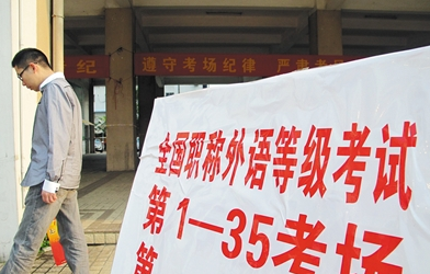 杭州西湖_杭州 事业单位 收入(3)